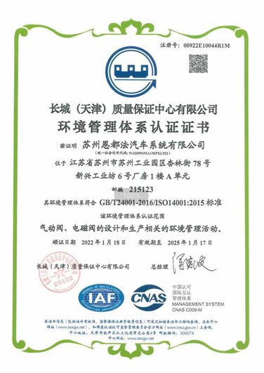 Environmental Management System Certificate